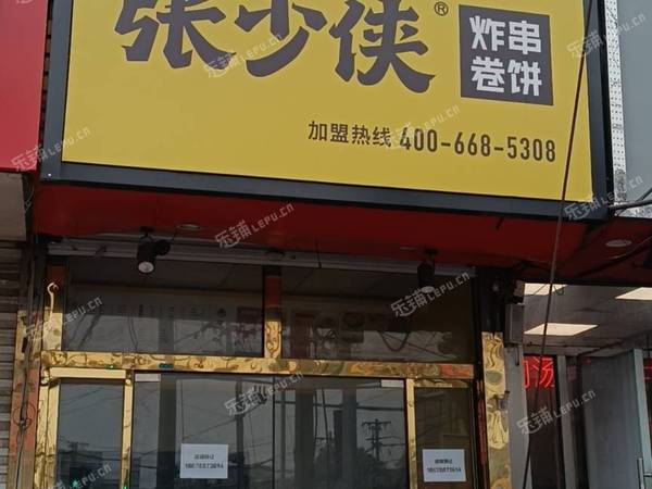 通州马驹桥30㎡小吃快餐店转让，个人照可用，可餐饮