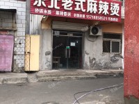 昌平东小口镇50㎡小吃快餐店转让，个人照可用，可餐饮