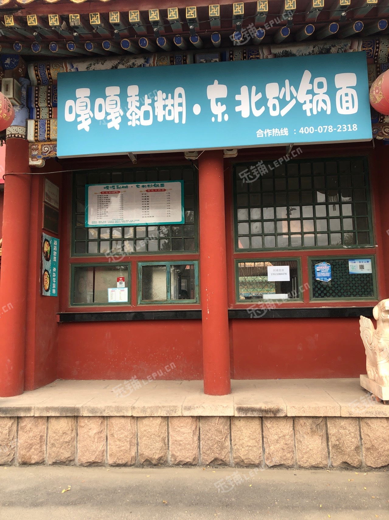昌平北七家10㎡商铺出租，个人照可用，可餐饮