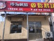 昌平昌平135㎡小吃快餐店转让，可办照，可明火，可餐饮_图1