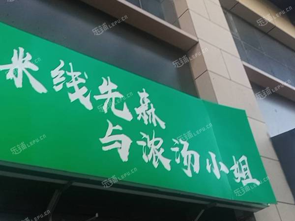 大興棗園45㎡小吃快餐店轉(zhuǎn)讓，個人照可用，可餐飲