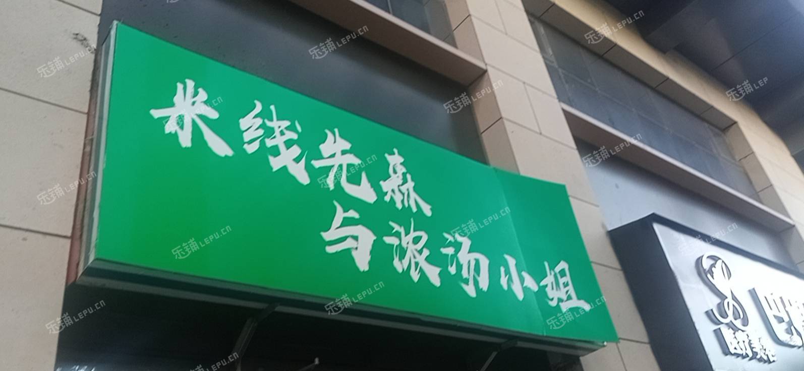 大興棗園45㎡小吃快餐店轉(zhuǎn)讓，個人照可用，可餐飲