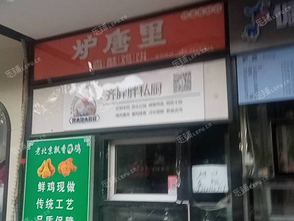 大興棗園10㎡小吃快餐店轉(zhuǎn)讓，個人照可用，可餐飲