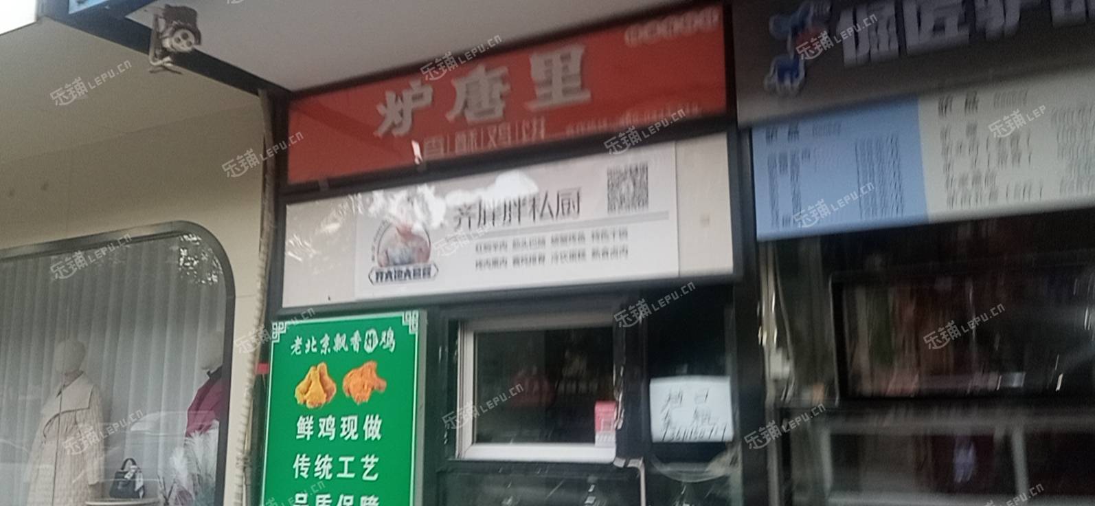 大興棗園10㎡小吃快餐店轉(zhuǎn)讓，個人照可用，可餐飲