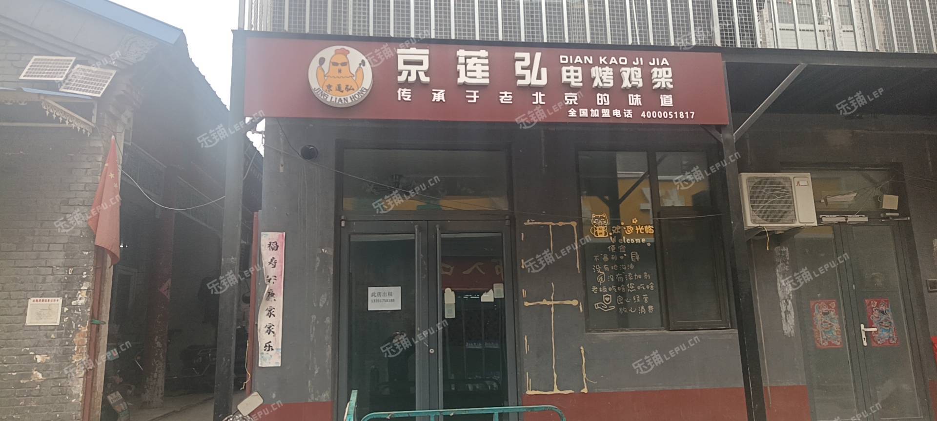 大兴青云店镇20㎡商铺出租，不可办照，可餐饮