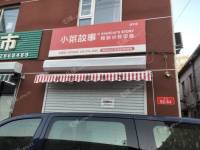 昌平昌平县城50㎡小吃快餐店转让，个人照可用，可餐饮