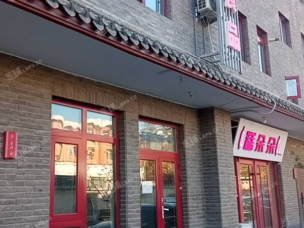 朝阳高碑店450㎡商铺出租，不可办照