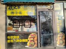 昌平回龍觀10㎡小吃快餐店轉讓，個人照可用，可餐飲