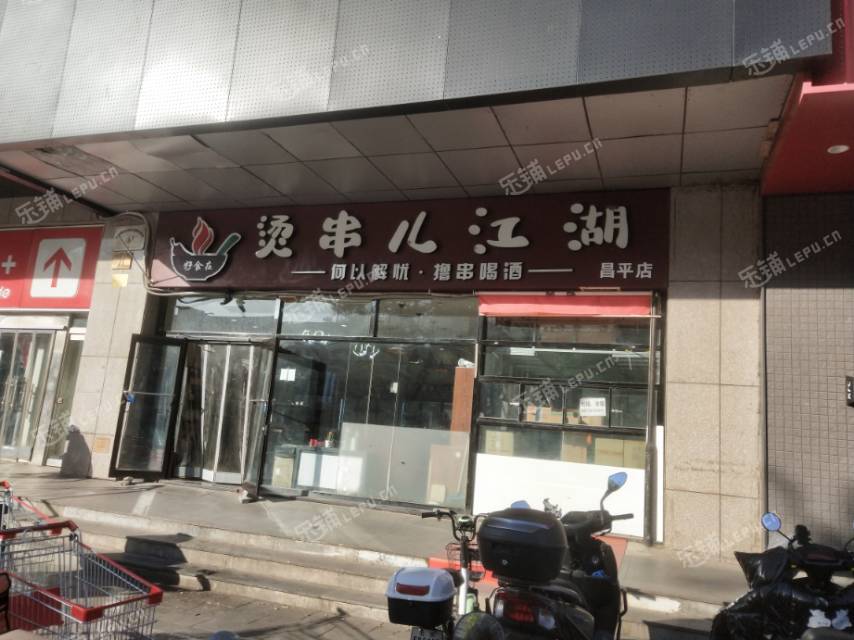 昌平昌平县城8㎡商铺出租，个人照可用，可餐饮
