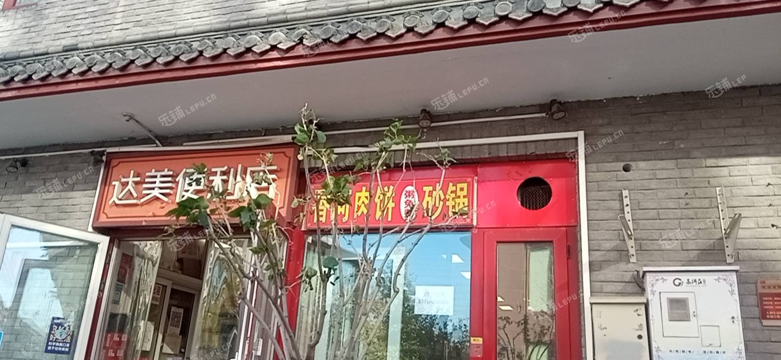 朝陽高碑店110㎡商鋪出租，可辦照