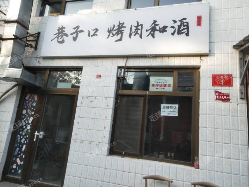 昌平昌平县城50㎡烤肉店转让，个人照可用，可餐饮