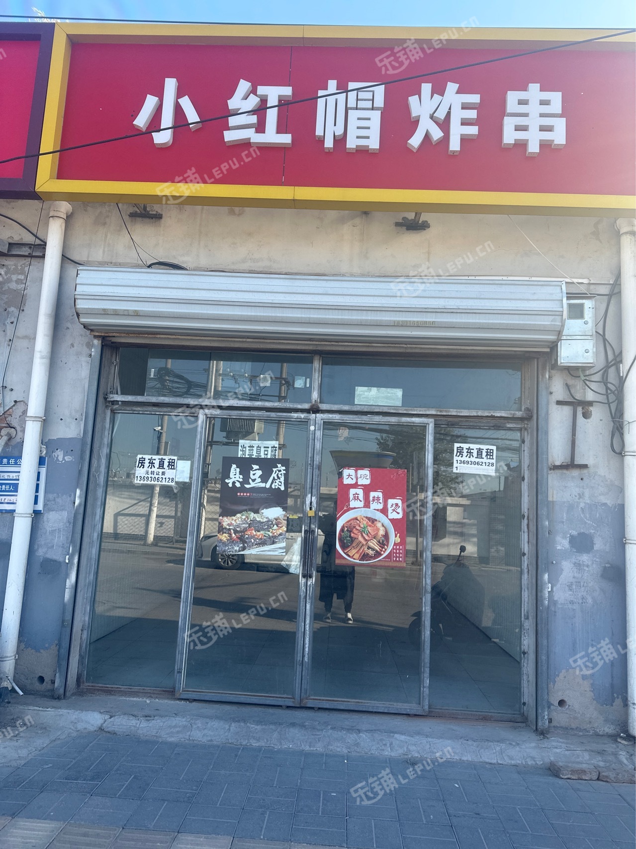 朝阳东坝30㎡商铺出租，不可办照，可餐饮