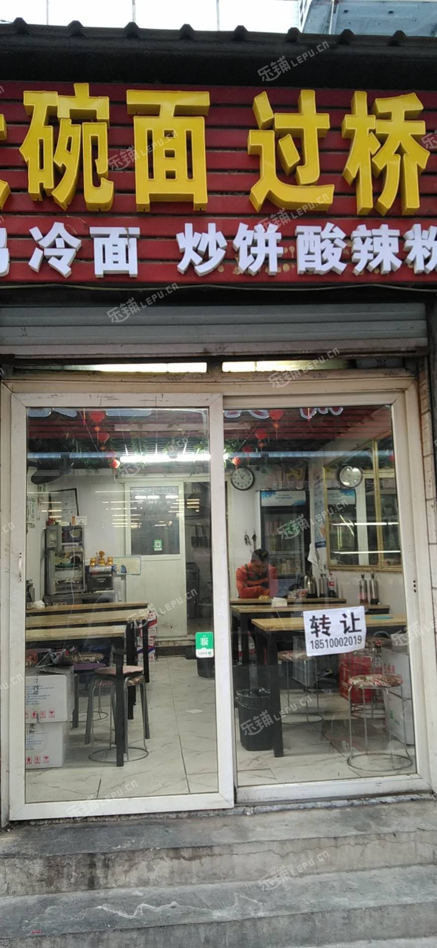 昌平北七家30㎡小吃快餐店轉(zhuǎn)讓，個人照可用，可餐飲