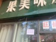 朝阳百子湾40㎡商铺出租，可办照_图3