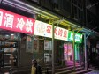 昌平东小口镇48㎡小吃快餐店转让，个人照可用，可餐饮_图3