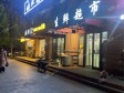 朝阳高碑店100㎡商铺出租，可办照，可明火，可餐饮_图3