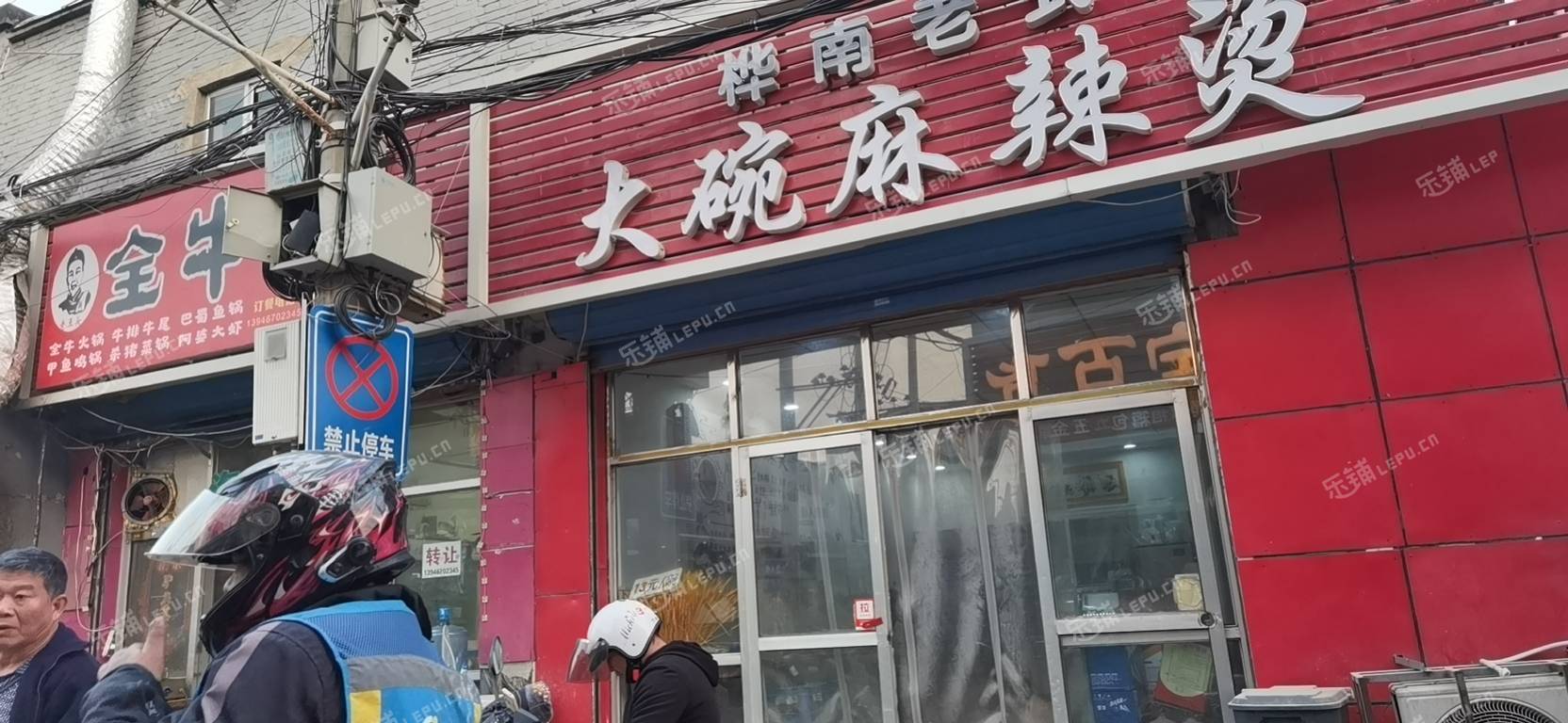 朝陽金盞鄉(xiāng)50㎡小吃快餐店轉(zhuǎn)讓，個人照可用，可餐飲