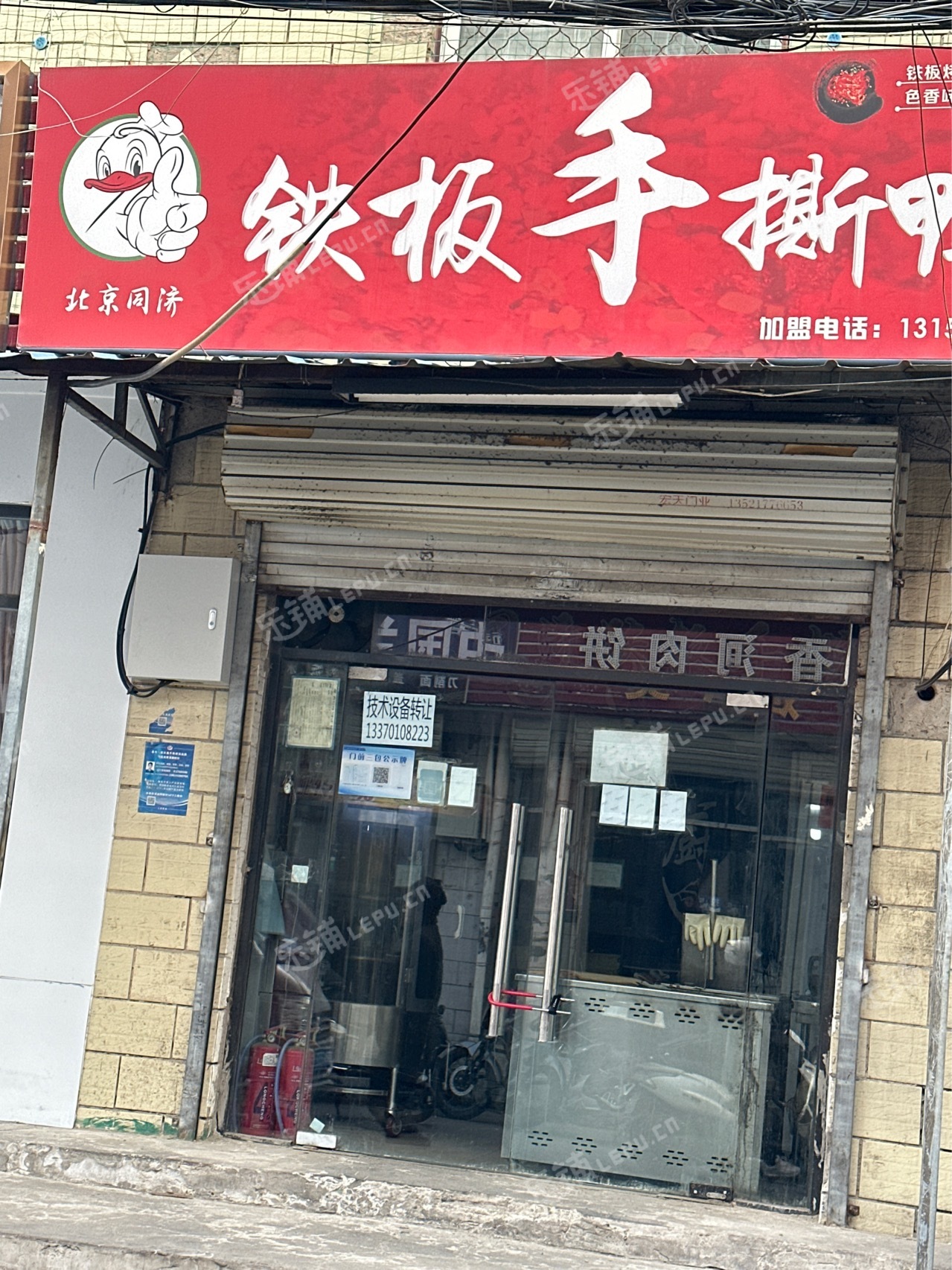 昌平东小口镇40㎡小吃快餐店转让，个人照可用，可餐饮