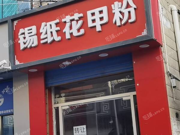 朝阳金盏乡40㎡小吃快餐店转让，个人照可用，可餐饮