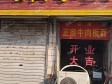 昌平东小口镇60㎡小吃快餐店转让，个人照可用，可餐饮_图1