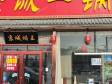 顺义马坡170㎡火锅店转让，个人照可用，可餐饮_图1