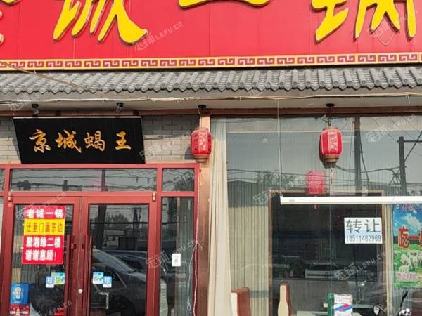 顺义马坡170㎡火锅店转让，个人照可用，可餐饮