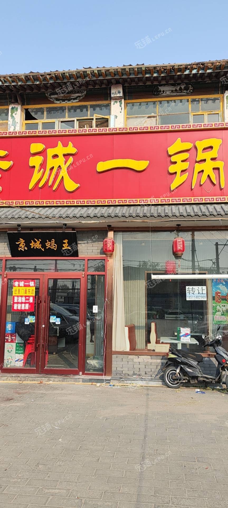 顺义马坡170㎡火锅店转让，个人照可用，可餐饮