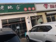 昌平百善镇80㎡商铺出租，个人照可用，可餐饮_图3