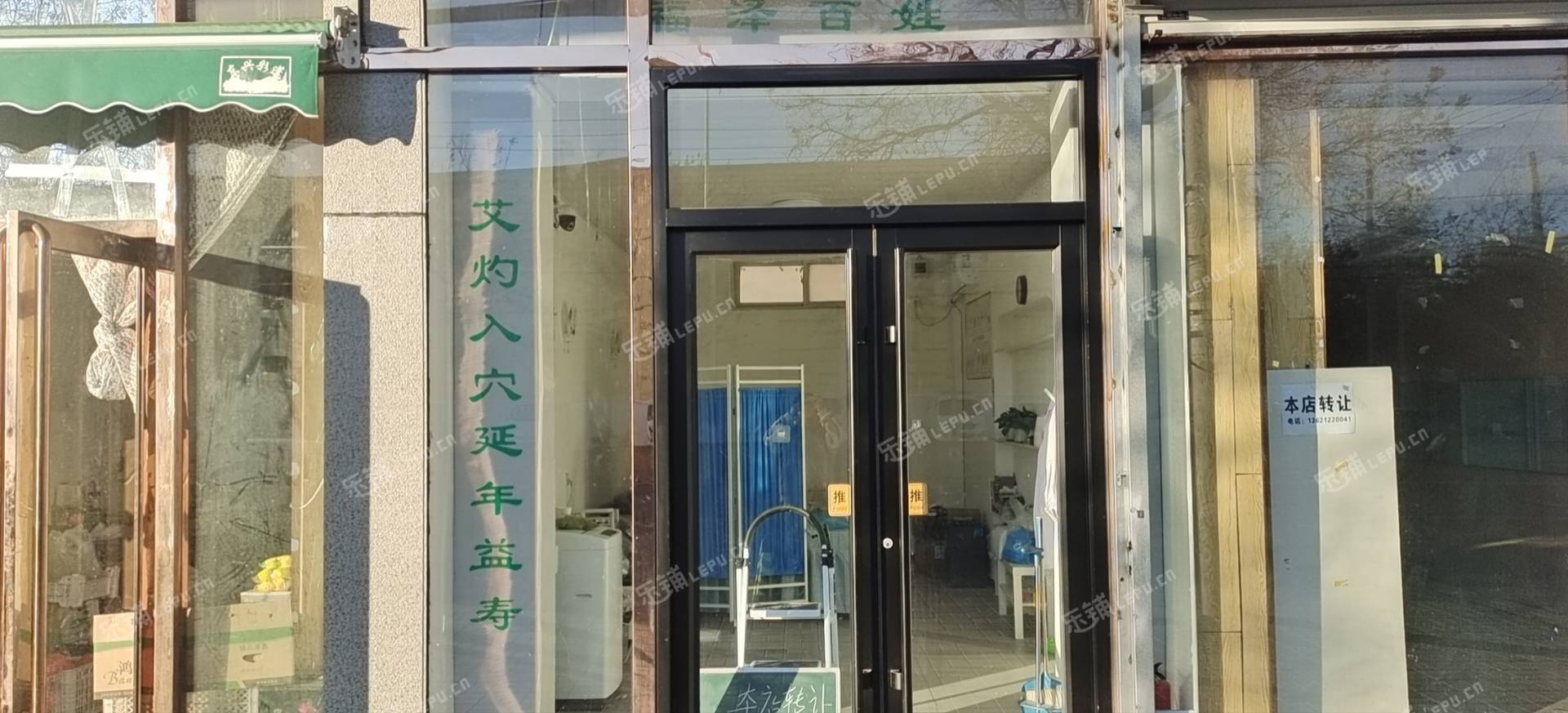 昌平南口22㎡足浴/按摩店转让，个人照可用