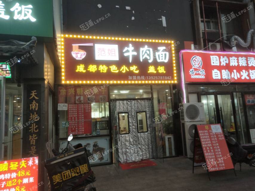 昌平东小口镇6㎡小吃快餐店(窗口)转让，个人照可用，可餐饮