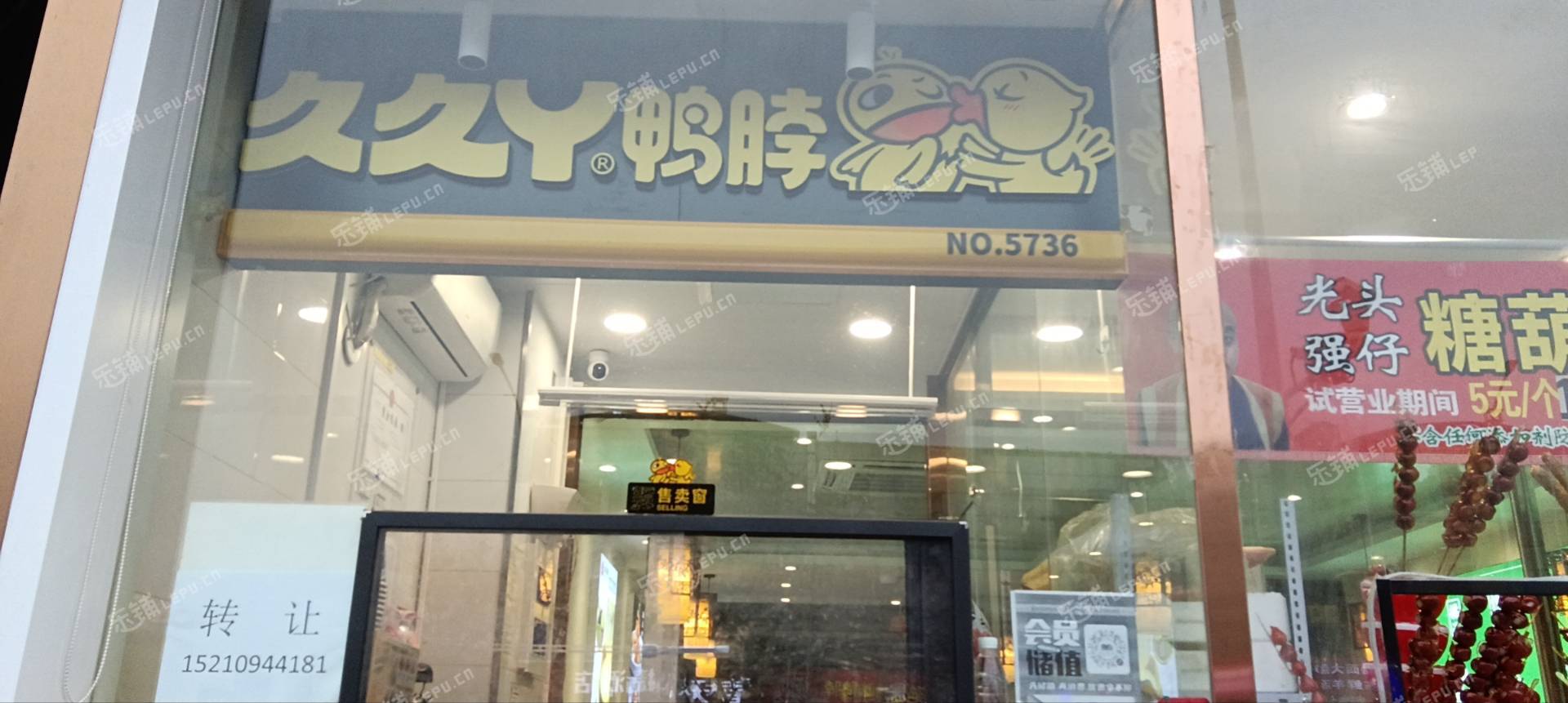 通州北关6㎡小吃快餐店(窗口)转让，个人照可用，可餐饮