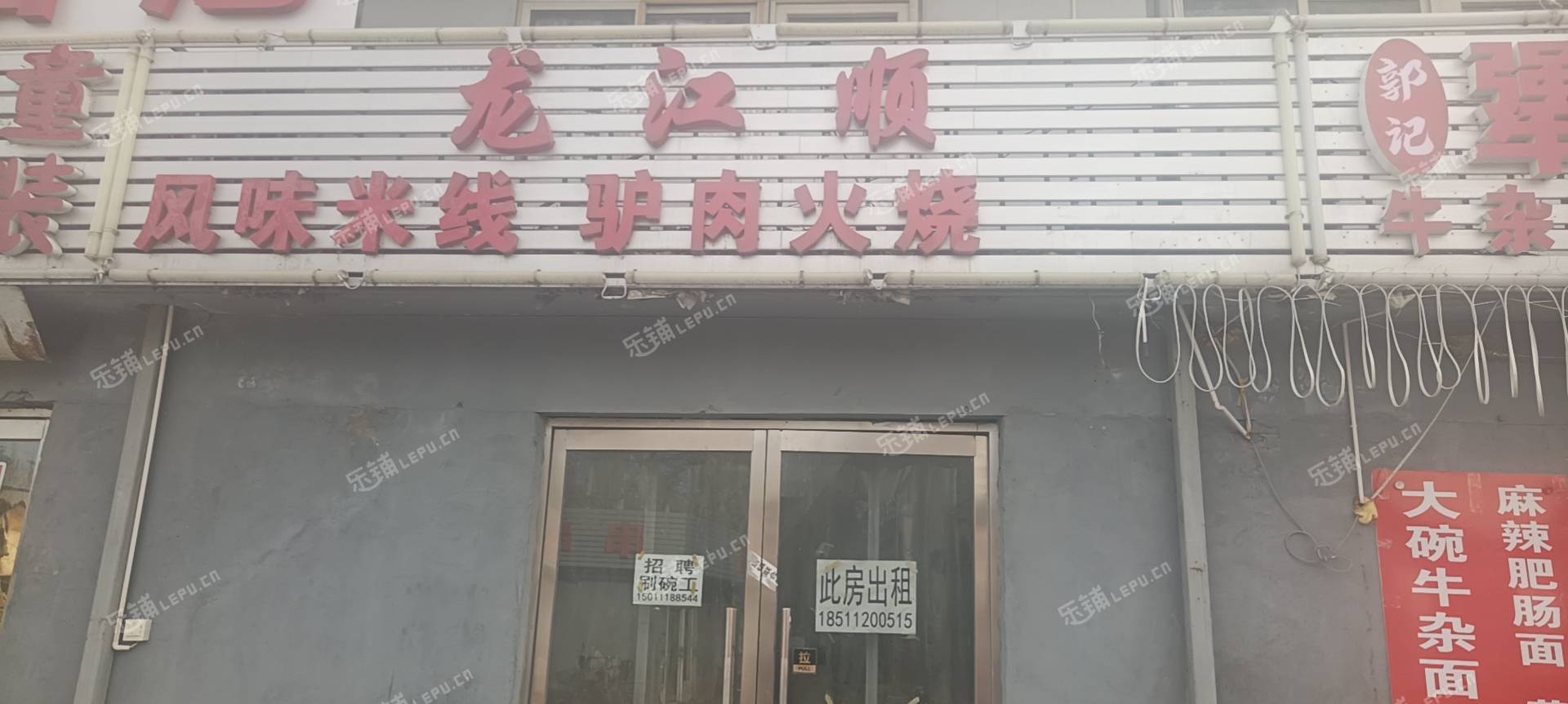 大兴青云店镇100㎡商铺出租，个人照可用，可餐饮