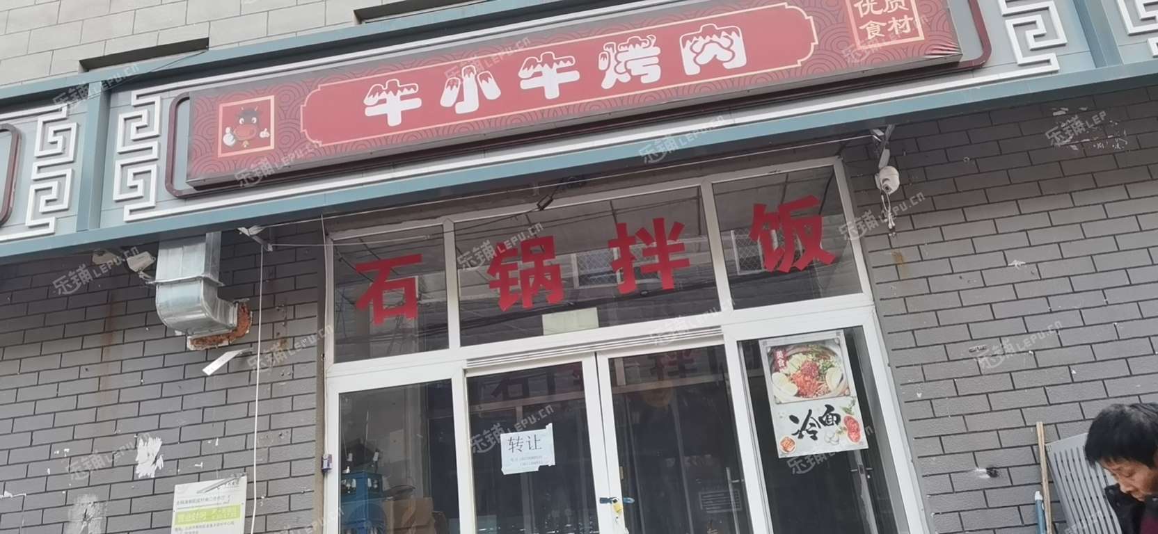 朝阳金盏乡60㎡小吃快餐店转让，个人照可用，可餐饮