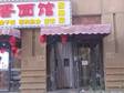 朝阳高碑店176㎡商铺出租，可办照，可明火，可餐饮_图1