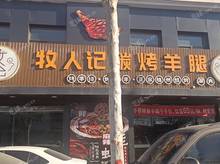 大興魏善莊鎮100㎡商鋪出租，個人照可用，可餐飲
