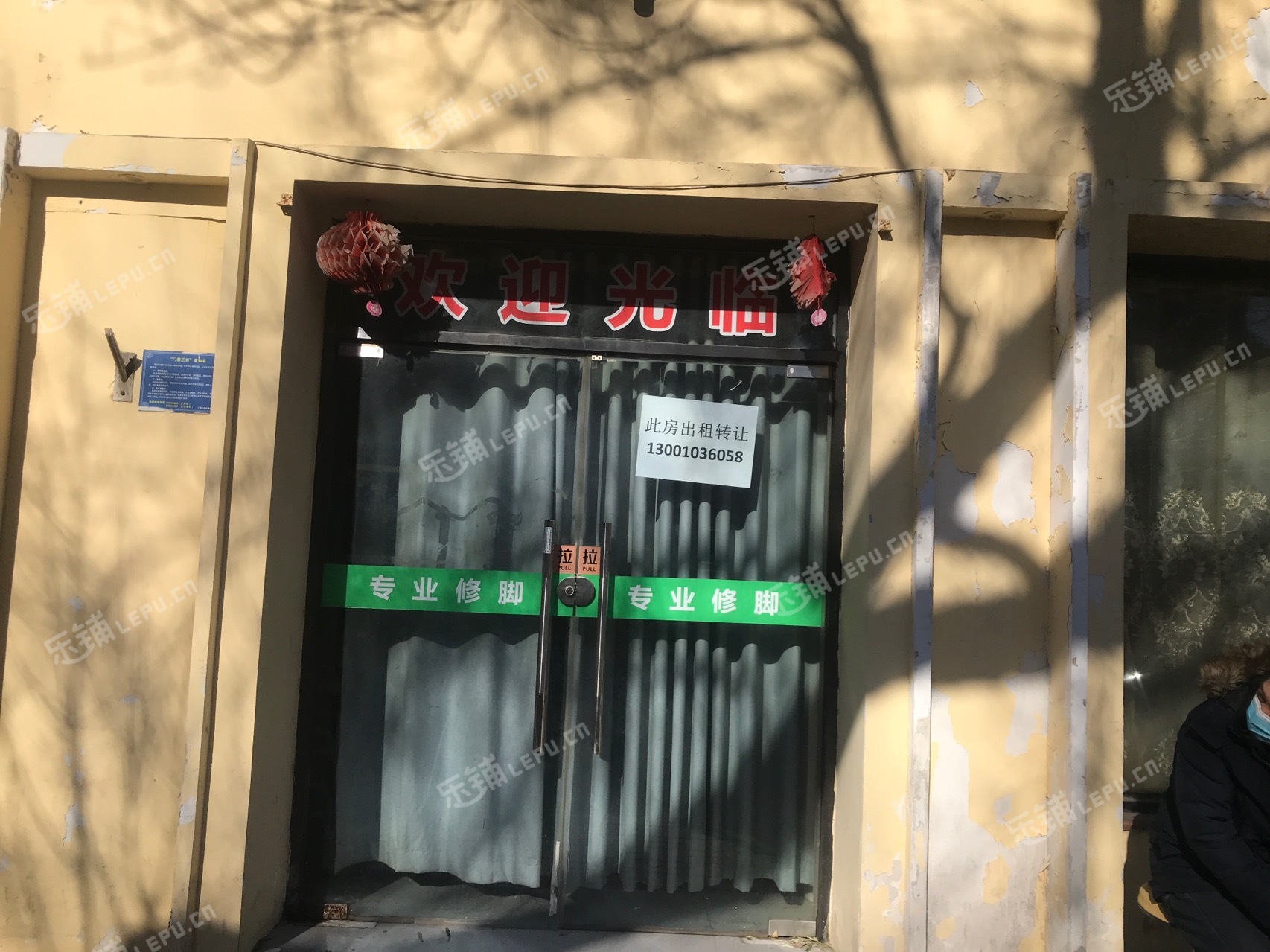 西城广安门120㎡足浴/按摩店转让，个人照可用