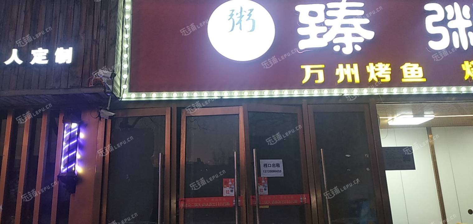 朝阳定福庄20㎡商铺出租，个人照可用，可餐饮
