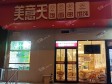 东城朝阳门内230㎡小吃快餐店转让，个人照可过户，可餐饮_图1