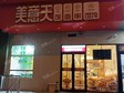 東城朝陽(yáng)門內(nèi)230㎡小吃快餐店轉(zhuǎn)讓，個(gè)人照可過(guò)戶，可餐飲_圖1