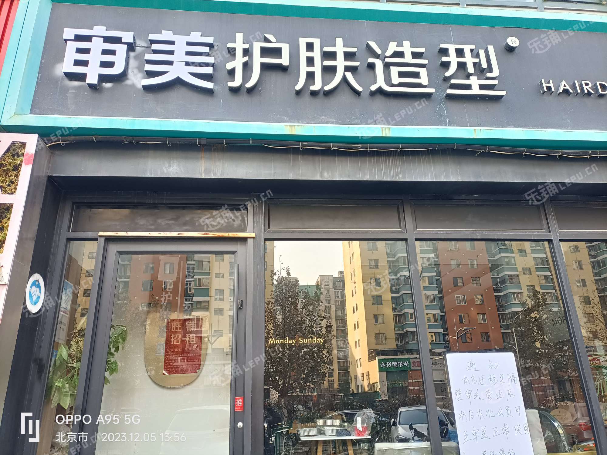 丰台草桥280㎡商铺出租，可办照