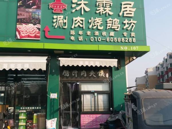 通州马驹桥23㎡小吃快餐店转让，可办照，可餐饮