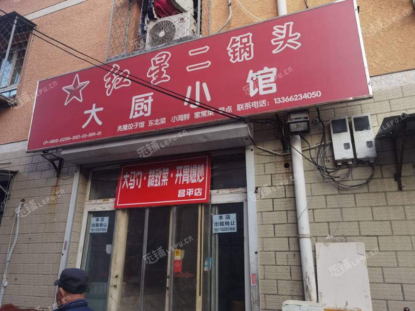 昌平昌平县城150㎡小吃快餐店转让，个人照可用，可餐饮