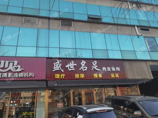 昌平昌平縣城343㎡足浴/按摩店轉(zhuǎn)讓，個(gè)人照可用