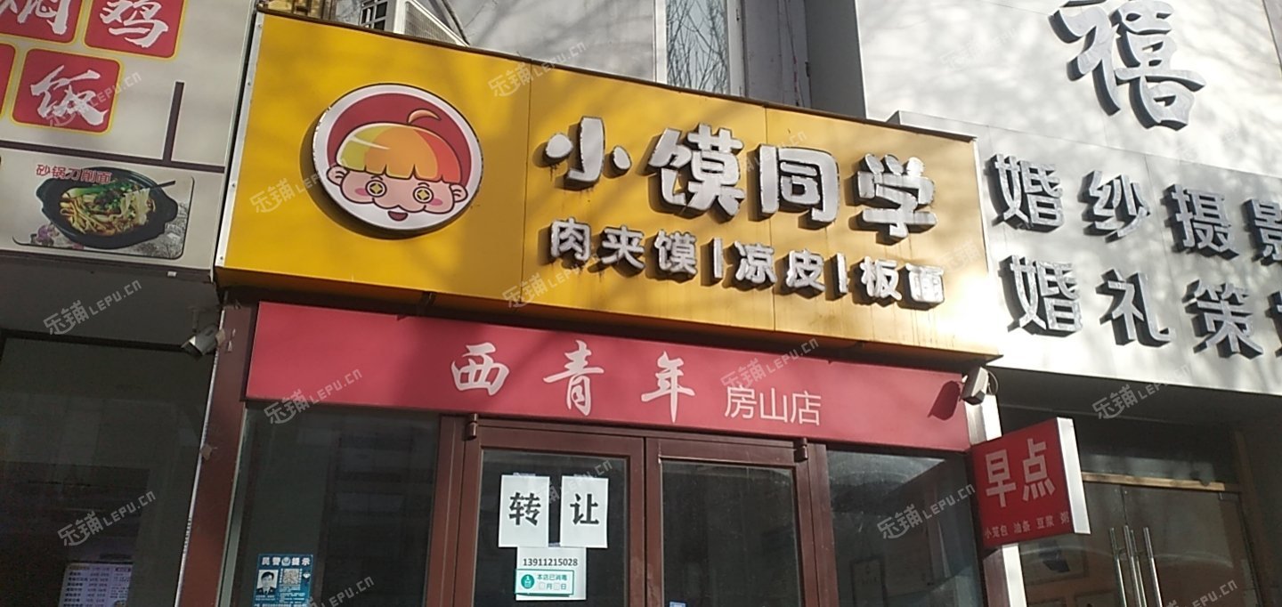 房山70㎡小吃快餐店转让，个人照可用，可餐饮