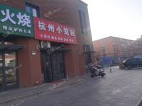 昌平昌平20㎡小吃快餐店转让，个人照可用，可餐饮