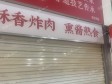 朝阳百子湾18㎡商铺转让，个人照可过户，可餐饮_图3