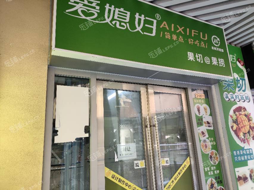 豐臺科技園區(qū)45㎡小吃快餐店轉(zhuǎn)讓，個人照可用，可餐飲