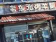 通州徐辛庄镇60㎡商铺早点摊位出租，个人照可用，可餐饮_图1