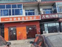 通州徐辛庄镇250㎡商铺出租，个人照可用，可餐饮