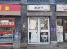 东城交道口13㎡小吃快餐店转让，个人照可用，可餐饮